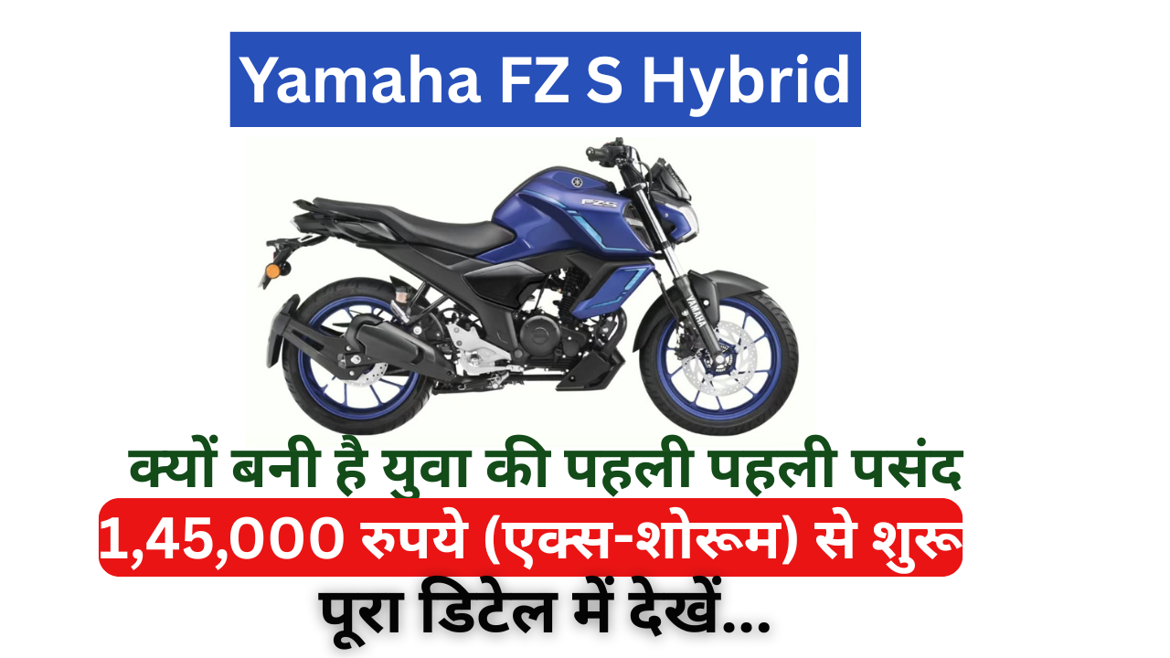 Yamaha FZ S Hybrid