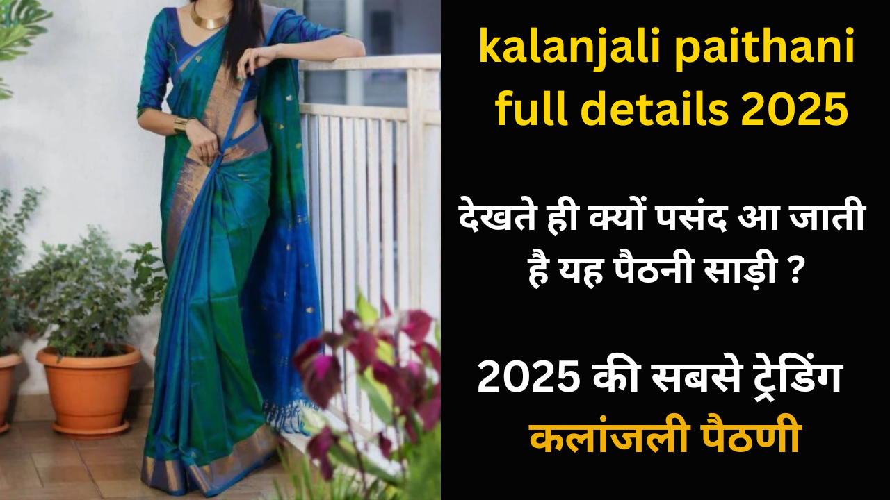 kalanjali paithani full details 2025
