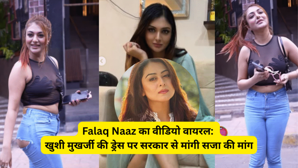 Falaq Naaz