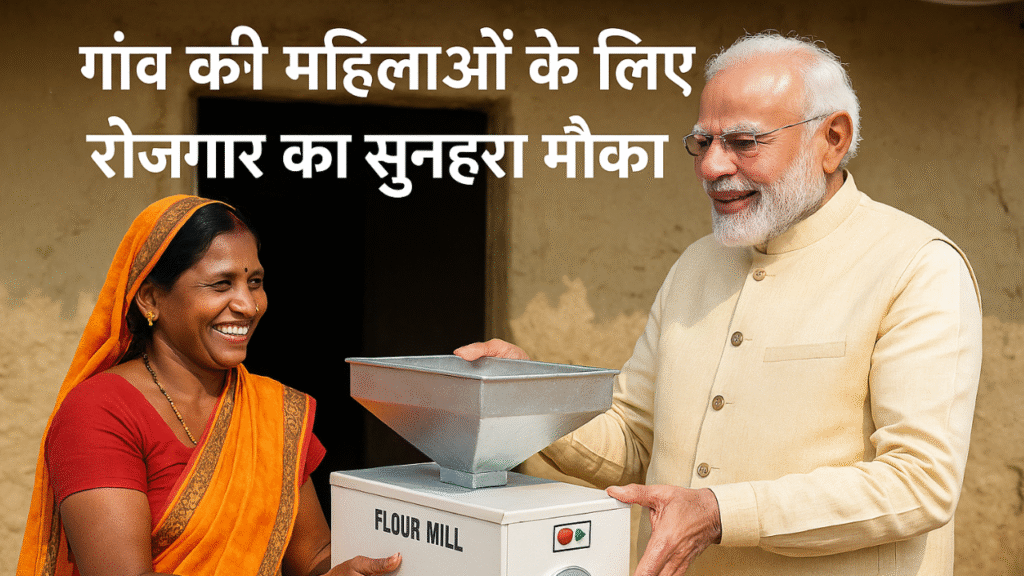 Solar Atta Chakki Yojana 2025