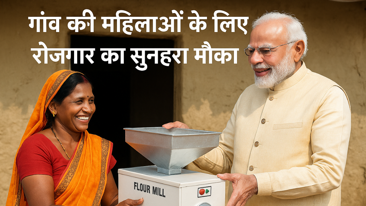 Solar Atta Chakki Yojana 2025
