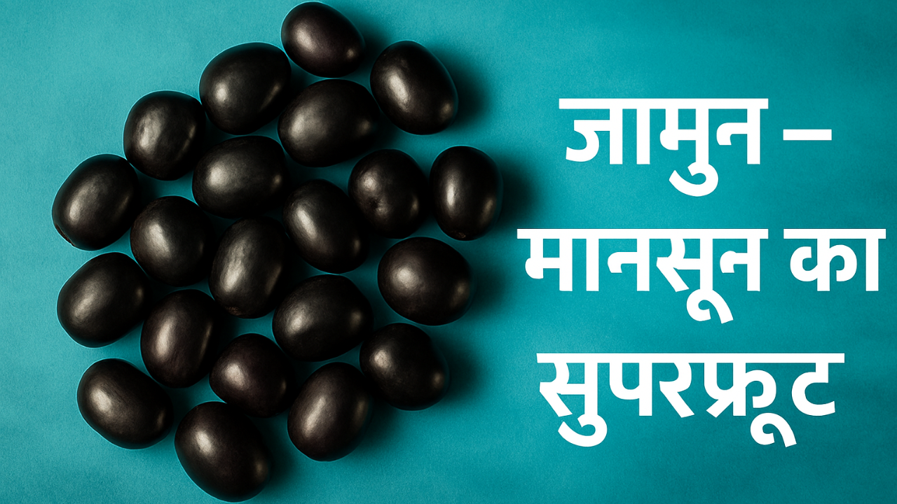 Benefits of Jamun