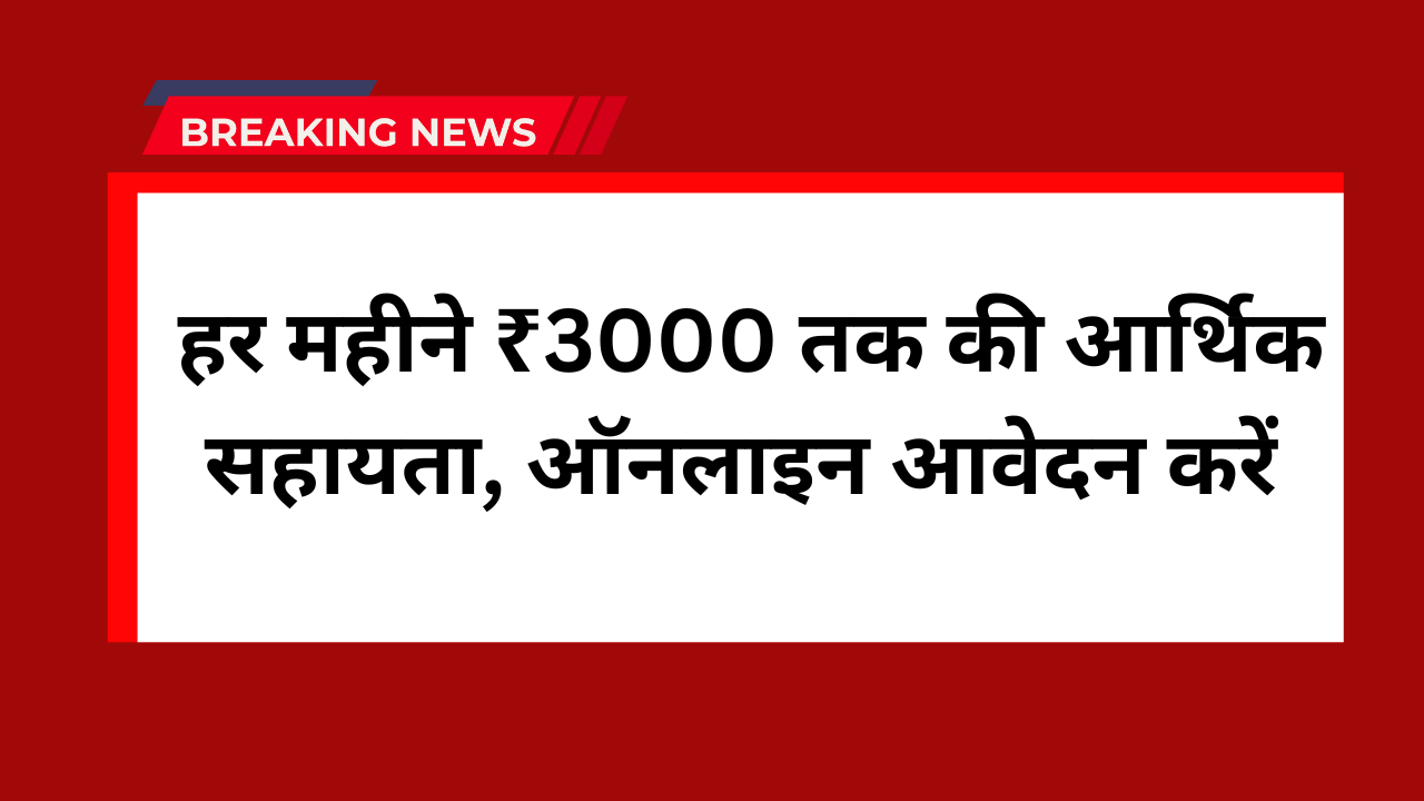 Widow pension scheme