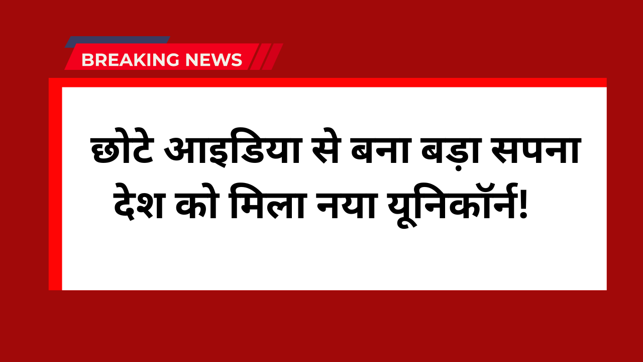 Maharashtra Government New Plan 2025