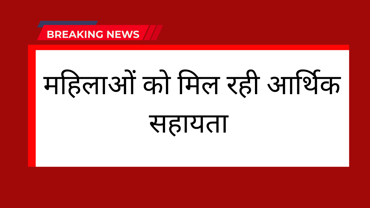 Ladki Bahin Yojana 2025: