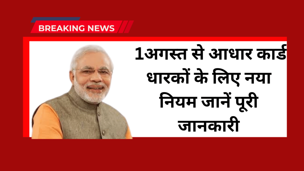 Aadhar card holder