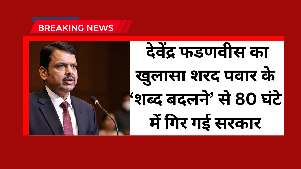 Devendra Fadnavis