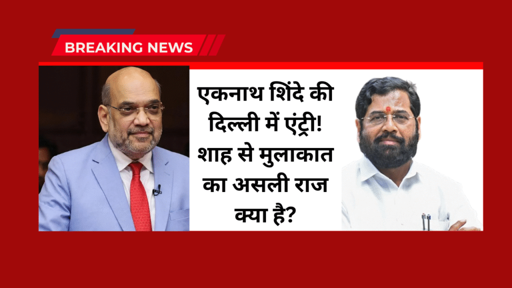 Eknath Shinde