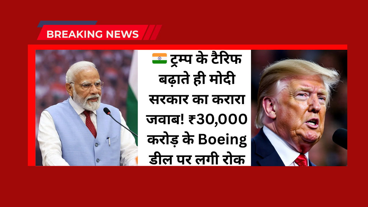 Trump Tariff and Boeing Jets Deal