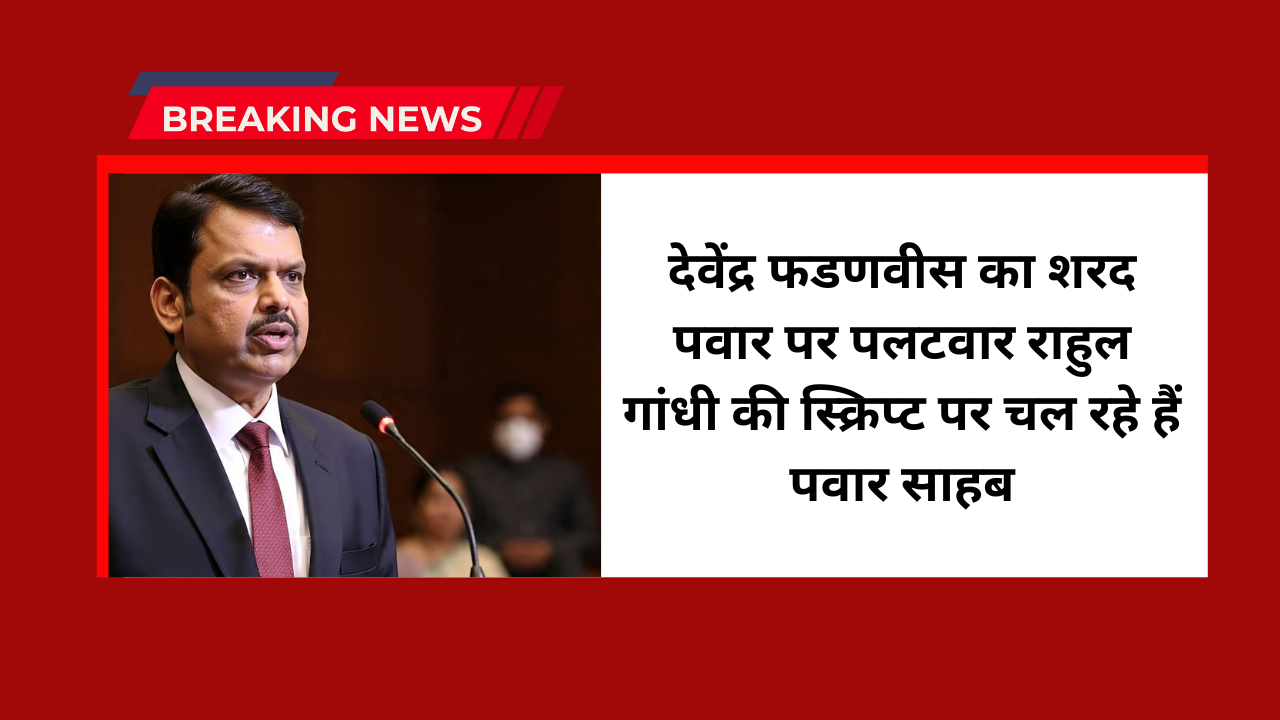 Maharashtra election news