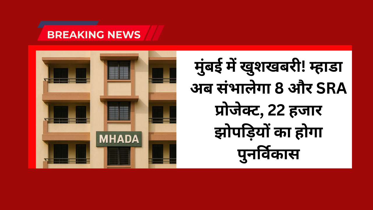 8 More SRA Projects MHADA