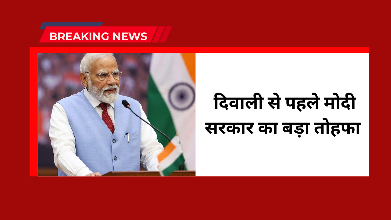 pm modi diwali gift
