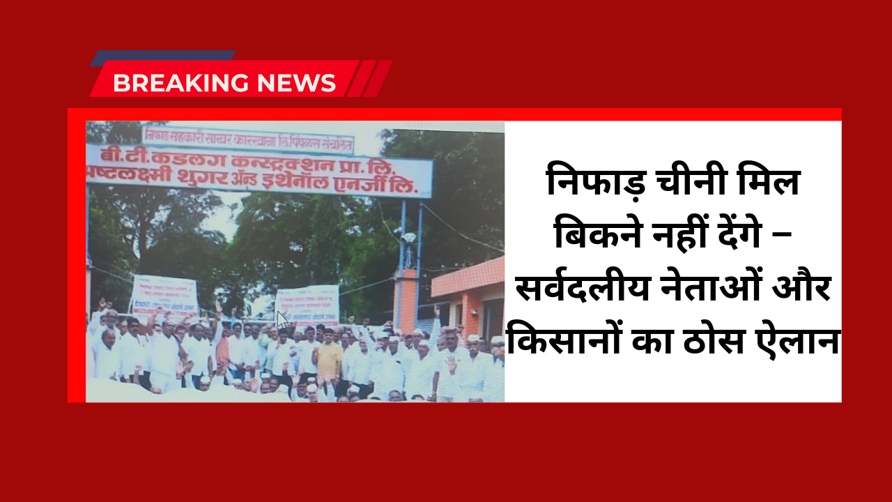 Nashik News