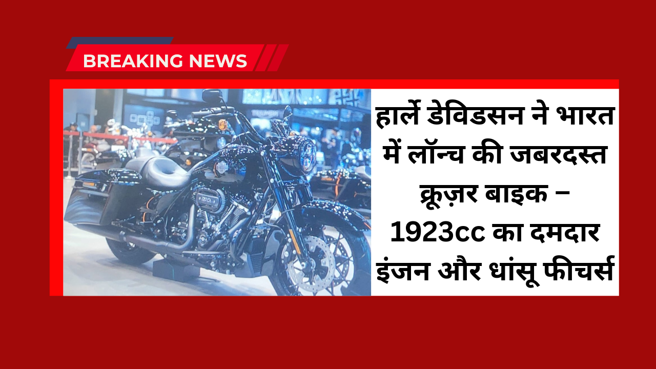 Harley Davidson Street Bob Price India