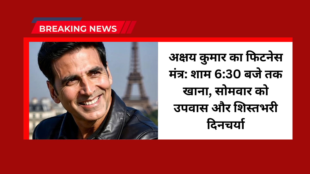 Akshay Kumar’s Fitness Secret