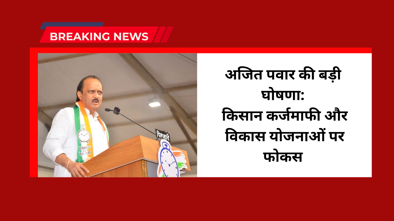 Ajit Pawar