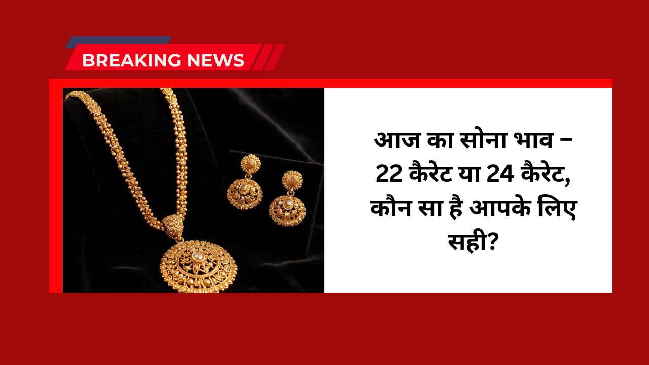 gold rates