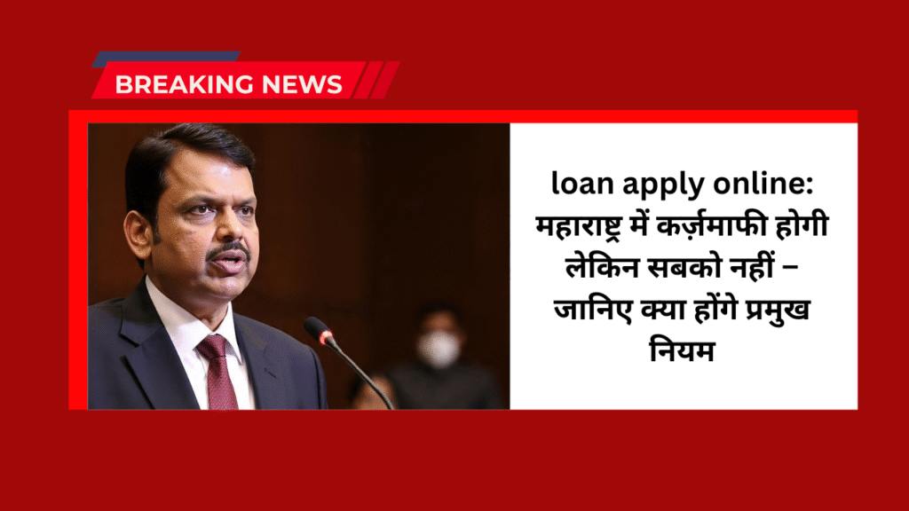 loan apply online