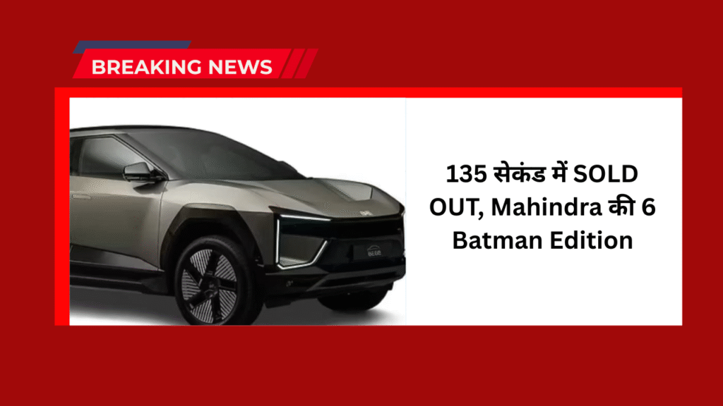 Mahindra BE 6 Batman Edition