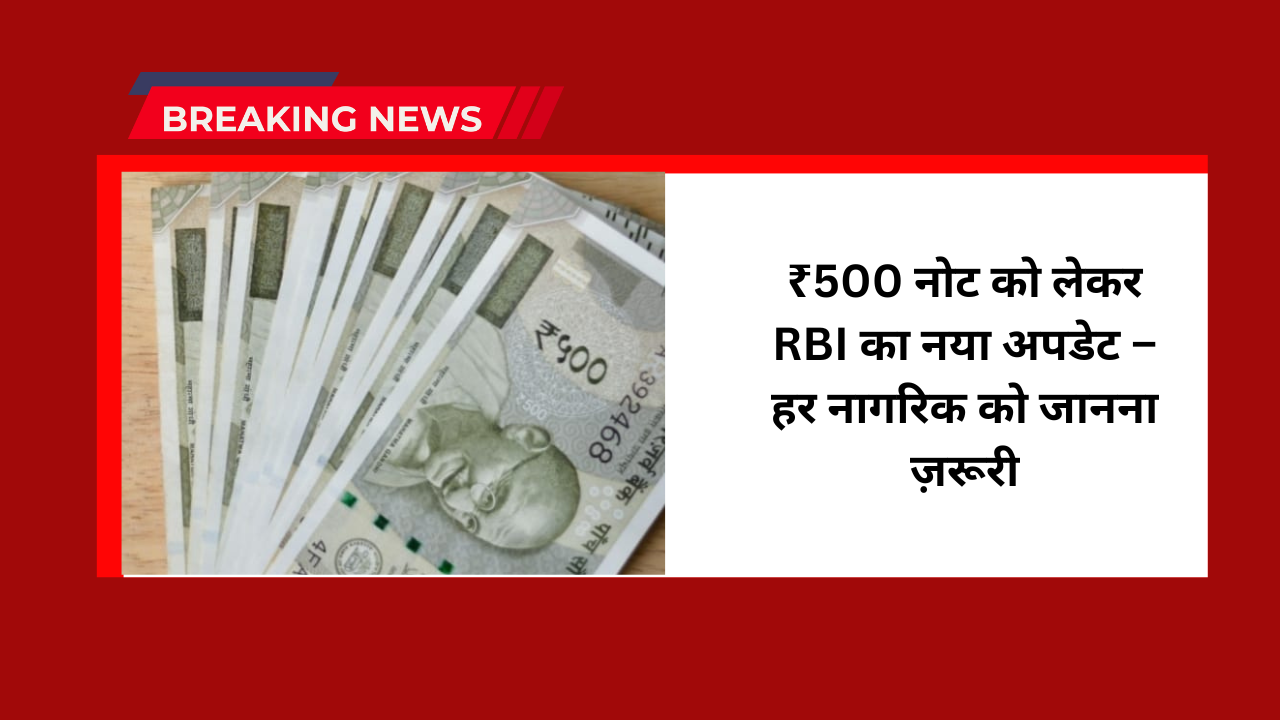 500 Note New Rules