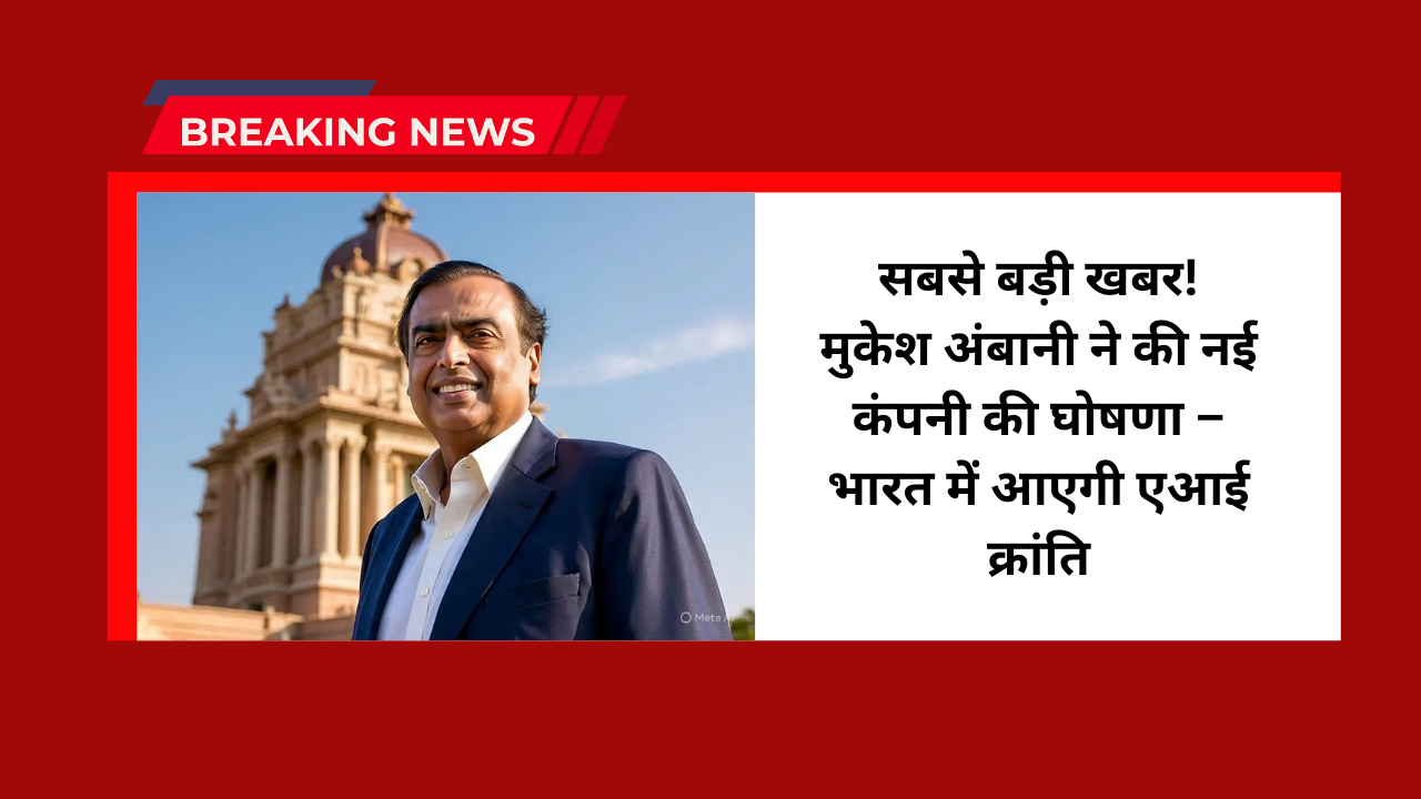 Reliance Intellengince