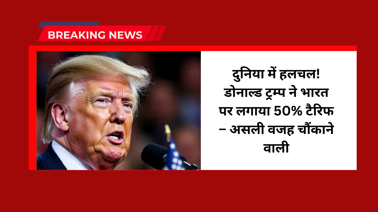 Trump imposes 50% tax on India
