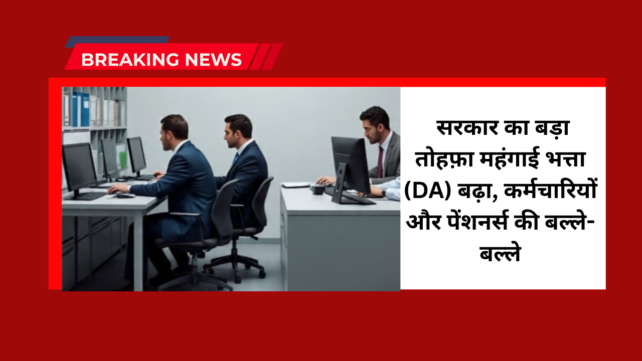 dearness allowance
