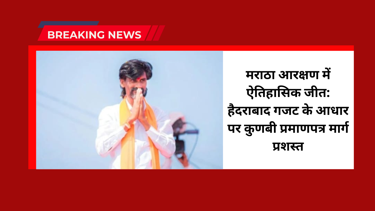manoj jarange patil latest news