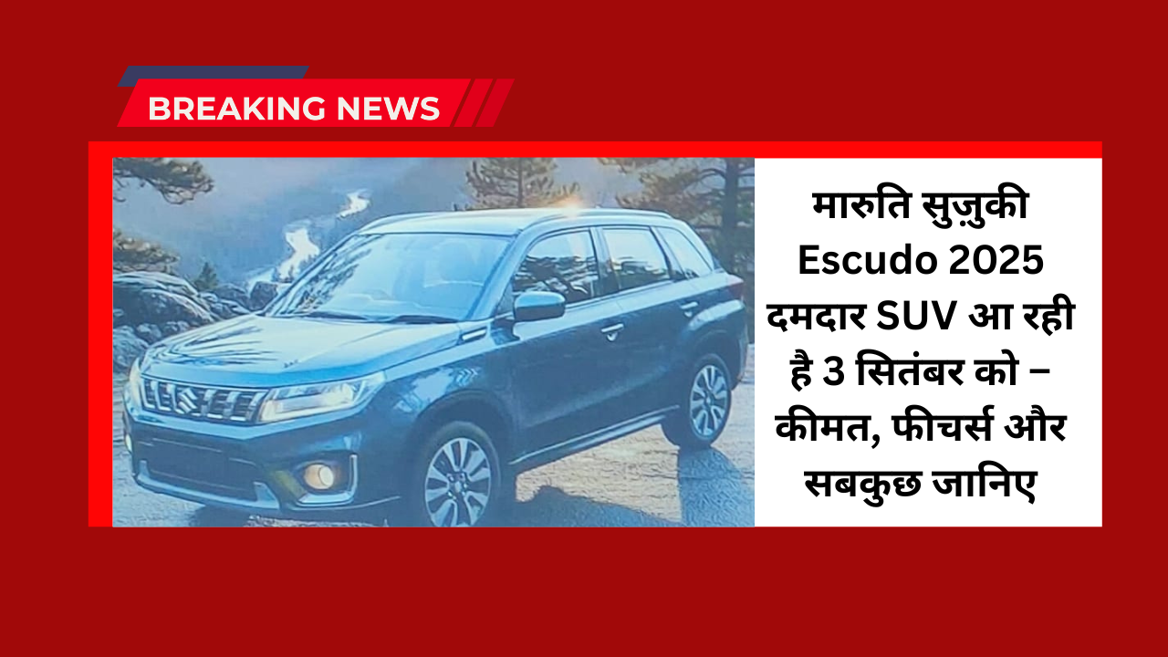 Maruti Suzuki Escudo 2025