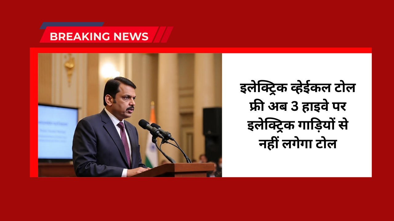 Electric Vehicle Toll Free Decision