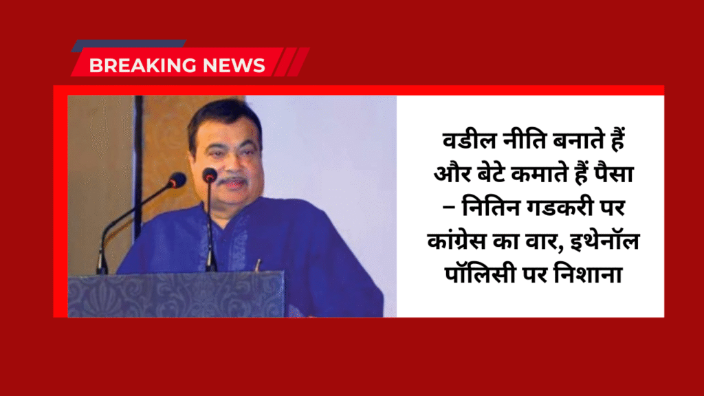 Nitin Gadkari Ethanol Vivad