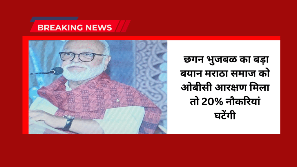 Chhagan Bhujbal Maratha Reservation