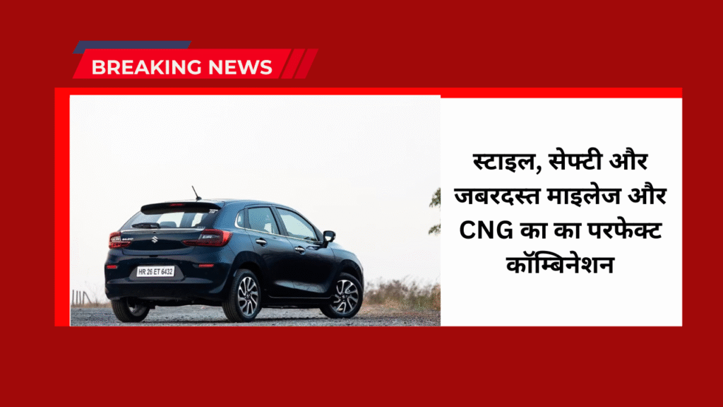 Maruti Suzuki Baleno 2025