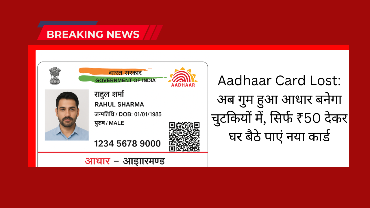 Aadhaar Card Lost