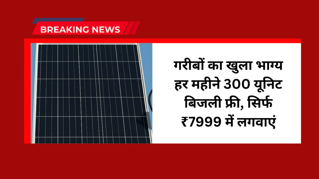 3KW Tata Power Solar Rooftop