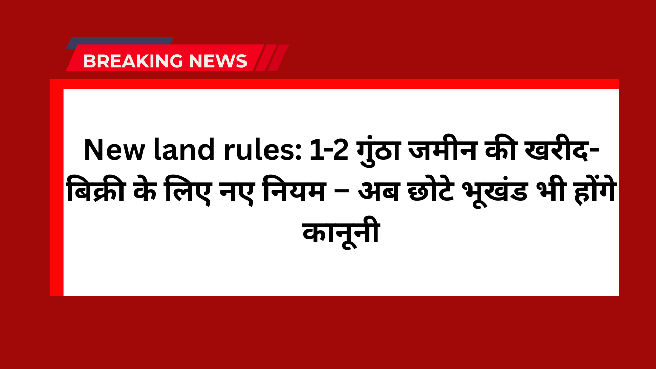 New land rules