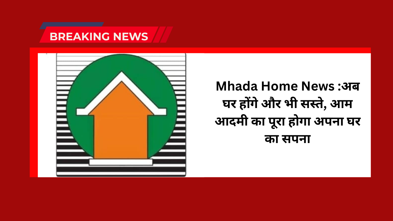Mhada Home News