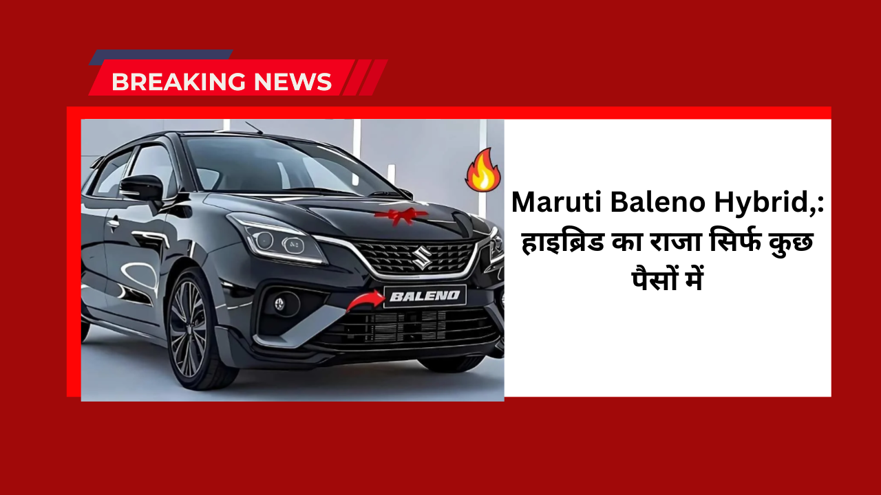Maruti Baleno Hybrid,