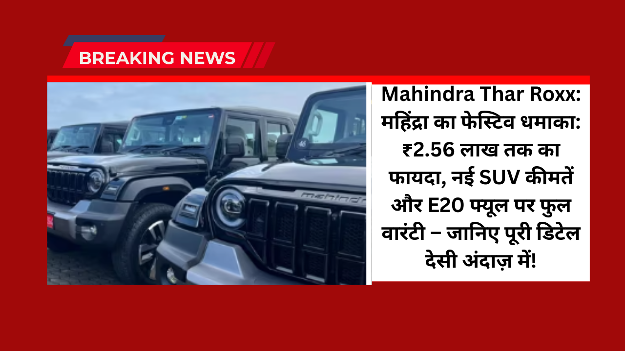 Mahindra Thar Roxx