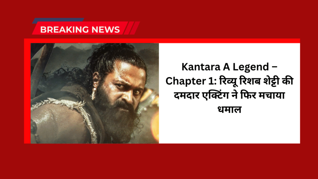 Kantara A Legend – Chapter 1