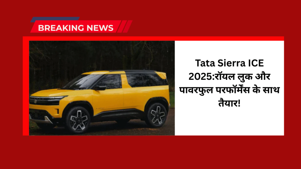 Tata Sierra ICE 2025