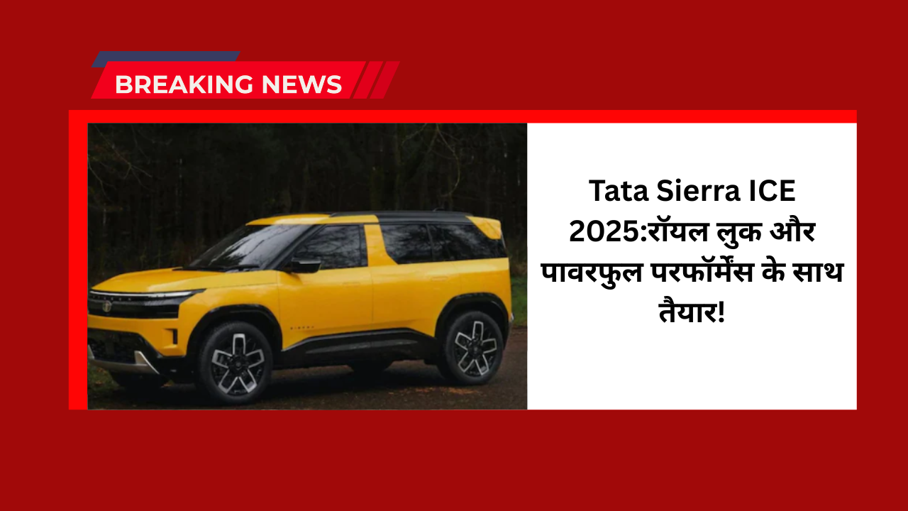 Tata Sierra ICE 2025
