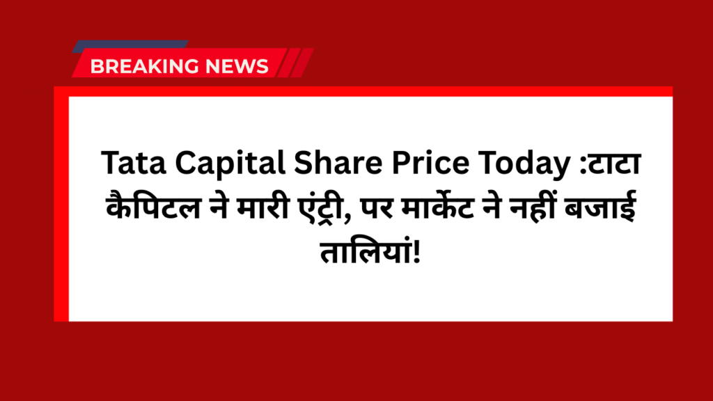 Tata Capital Share Price Today