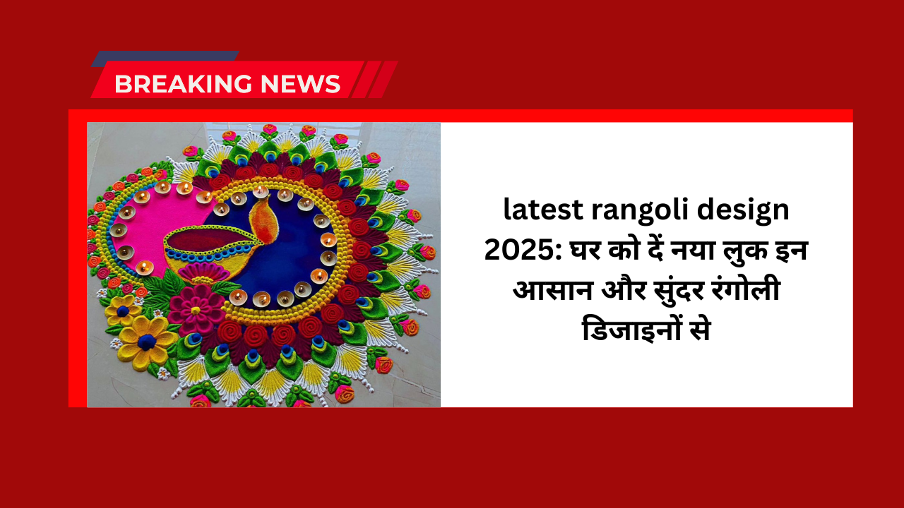 latest rangoli design 2025