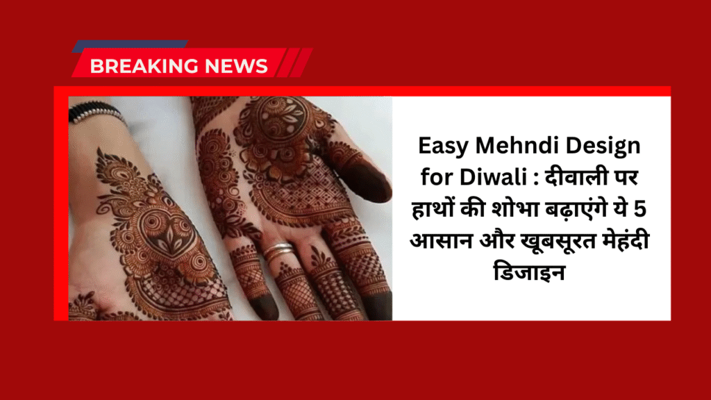 Easy Mehndi Design for Diwali