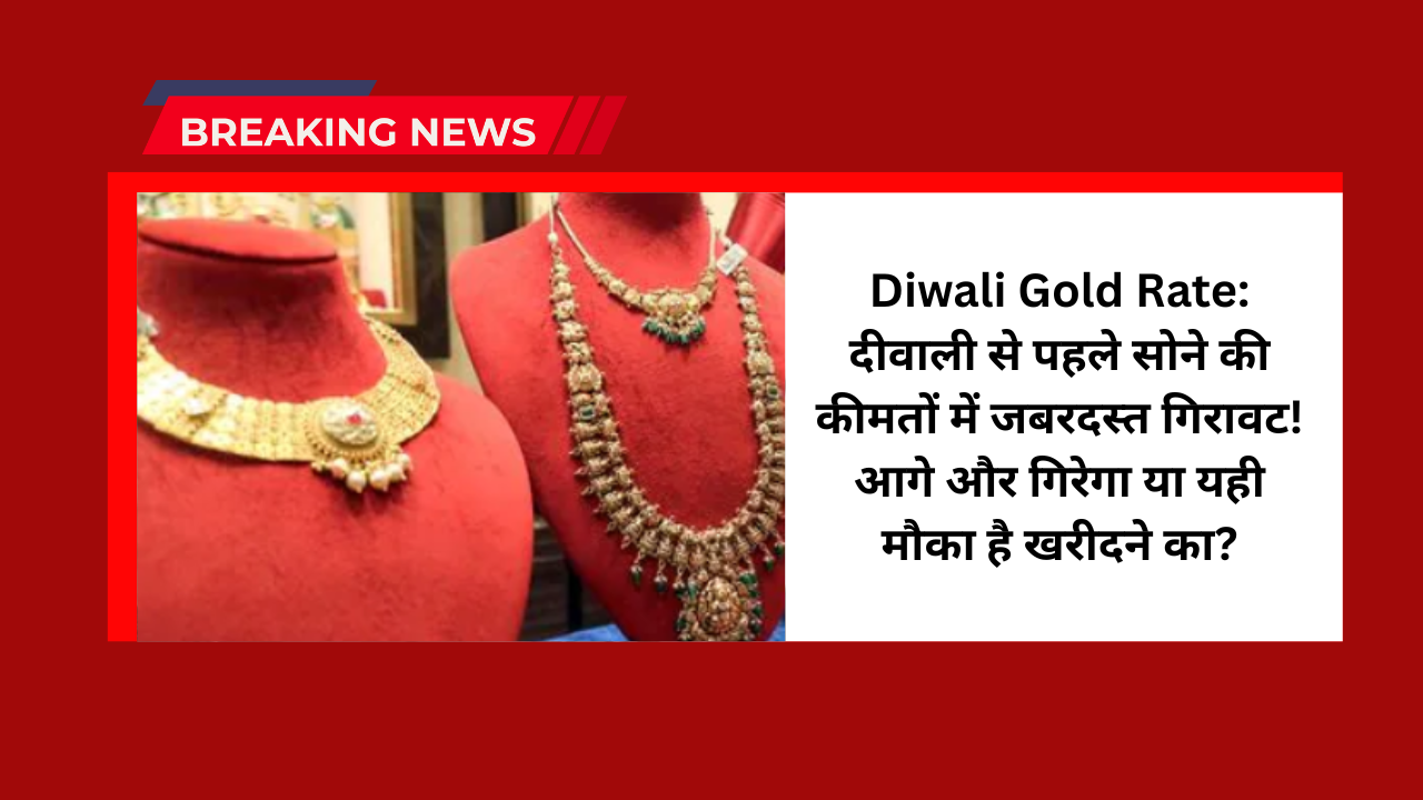 Diwali Gold Rate