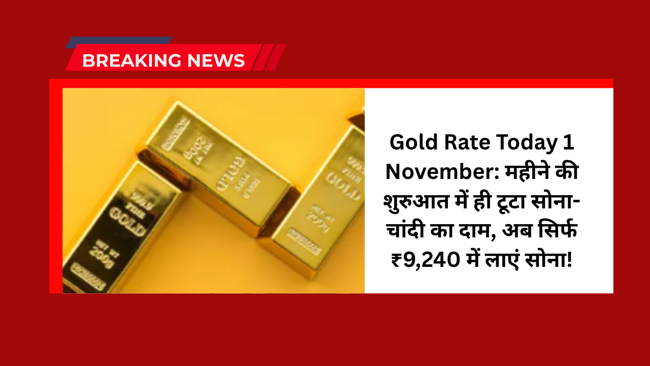 Gold Rate Today 1 November