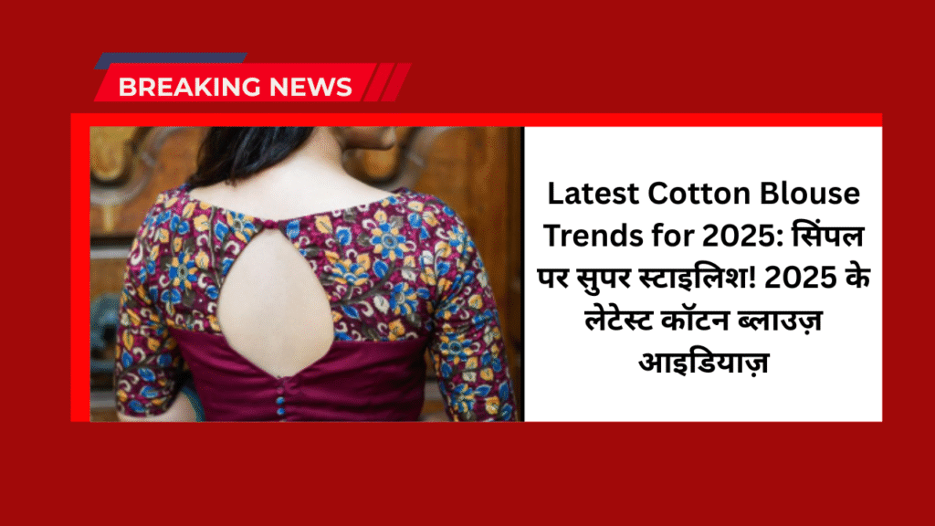 Latest Cotton Blouse Trends for 2025