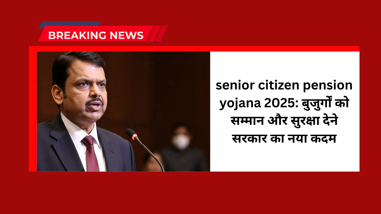 senior citizen pension yojana 2025
