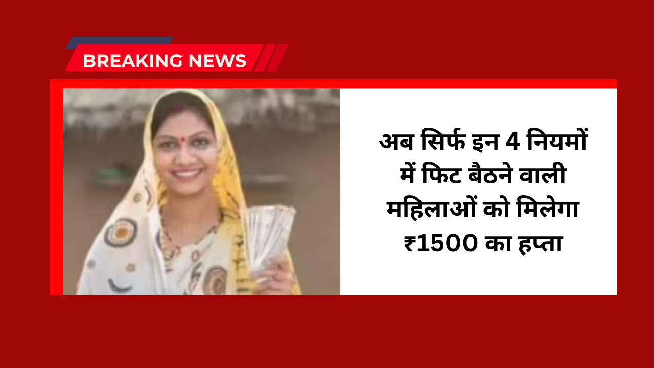 Ladki Bahin Yojana KYC